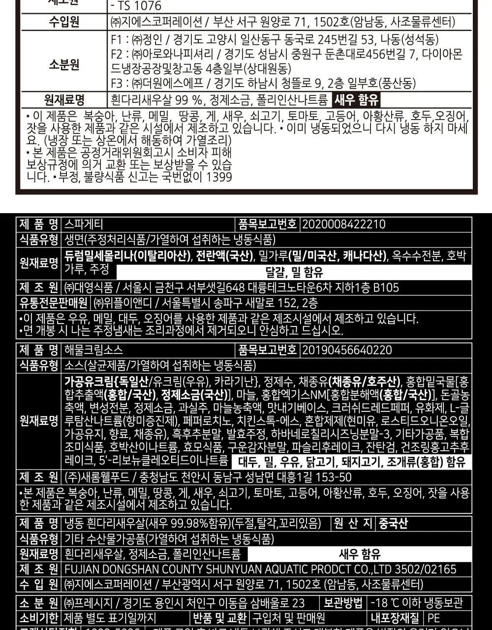 [프레시지] 최현석의 쵸이닷 파스타 6종 상세페이지 71